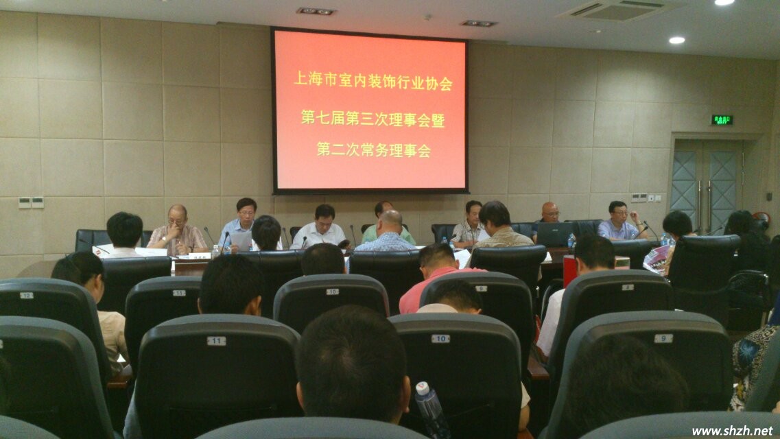 會(huì)議現(xiàn)場